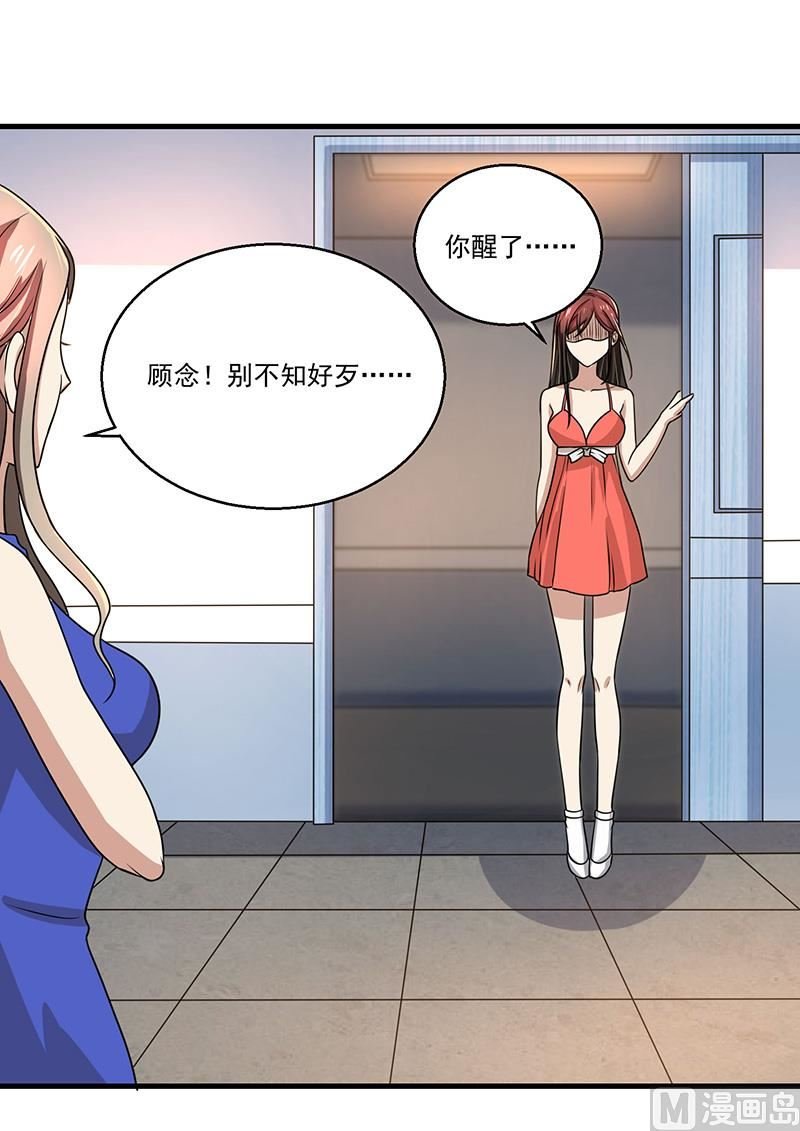 第91话 不许做傻事