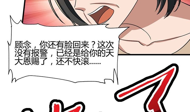 第91话 不许做傻事