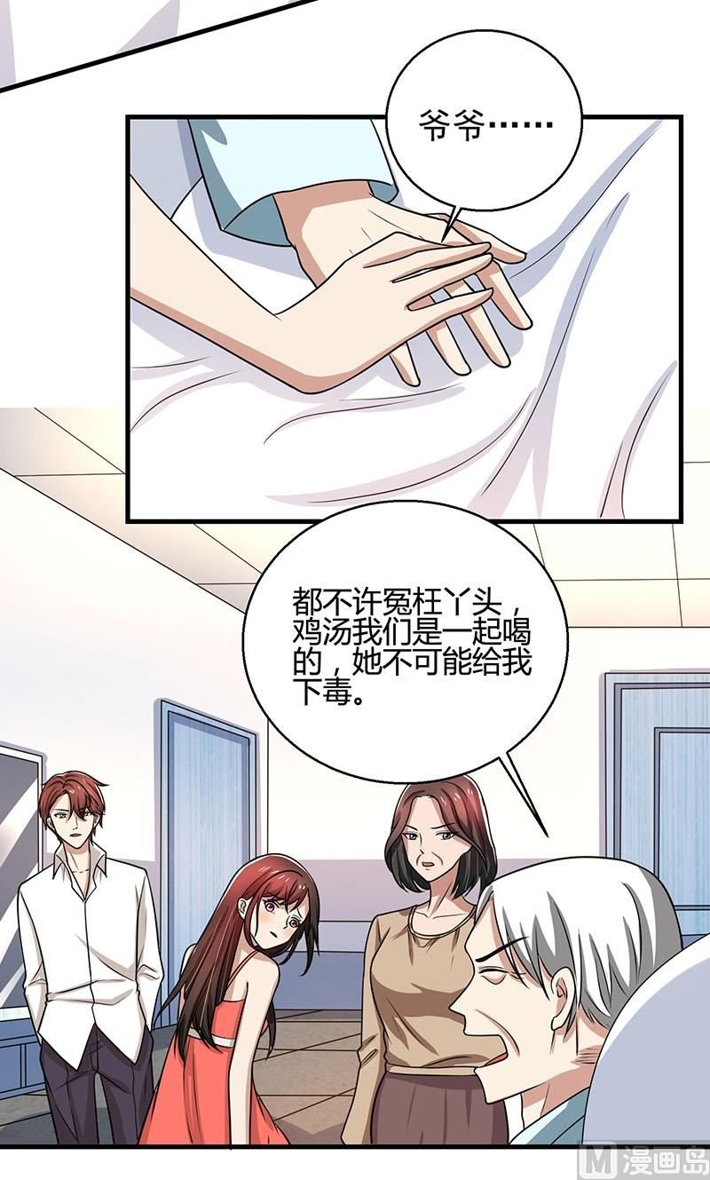 第91话 不许做傻事
