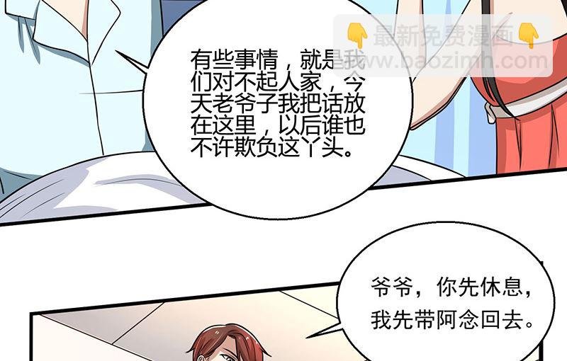 第91话 不许做傻事