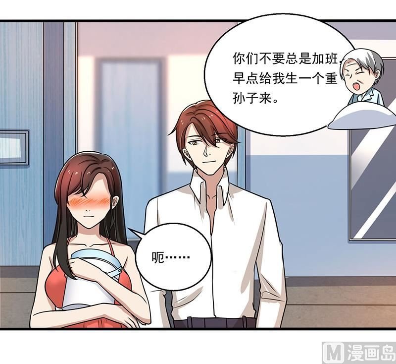 第91话 不许做傻事