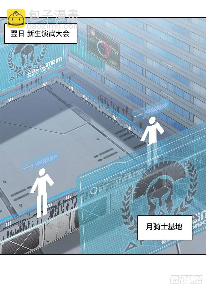 101 新生演武大会