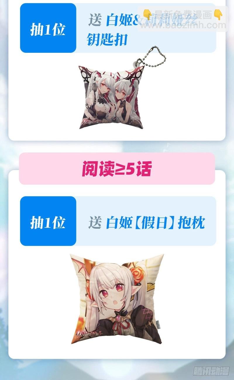 110 最后的荣耀