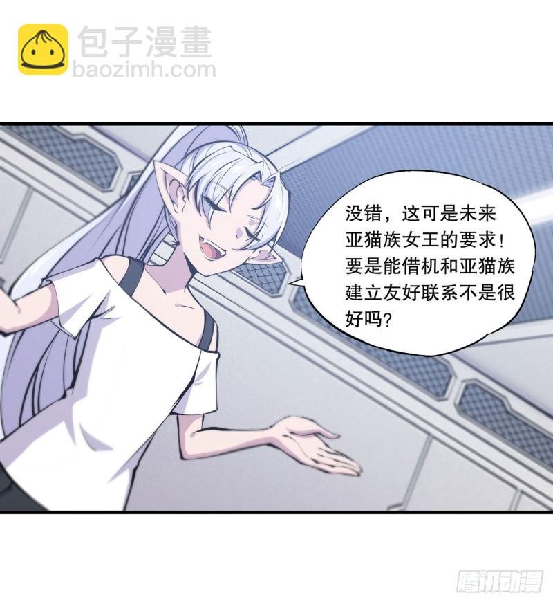 113 自私的愿望