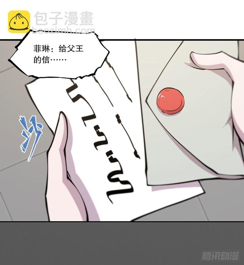 120 菲琳的秘密