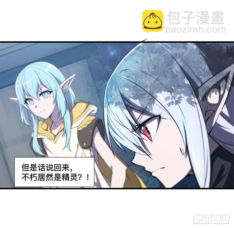 171 白姬偷听