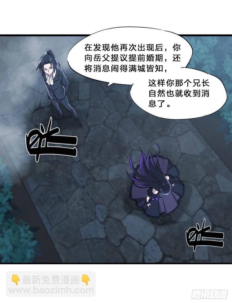 171 白姬偷听