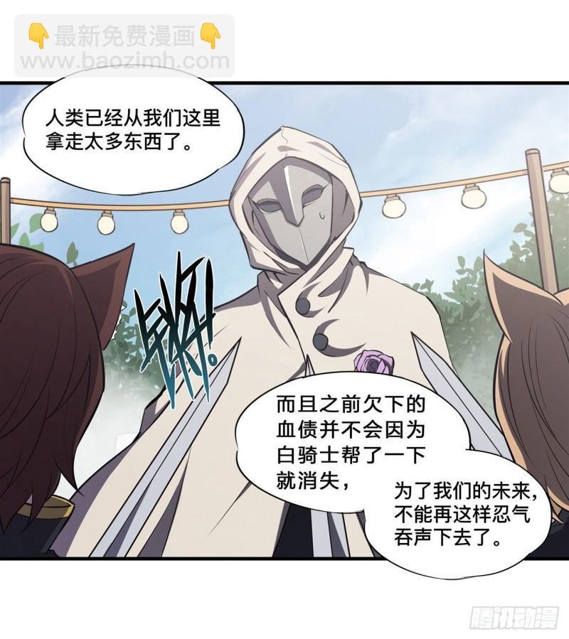 194 将计就计