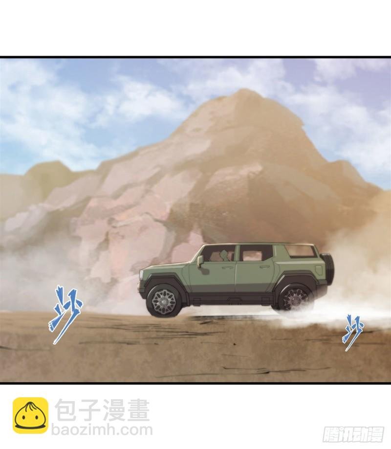 197 踏入沼泽