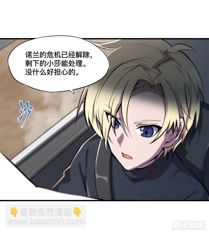 197 踏入沼泽