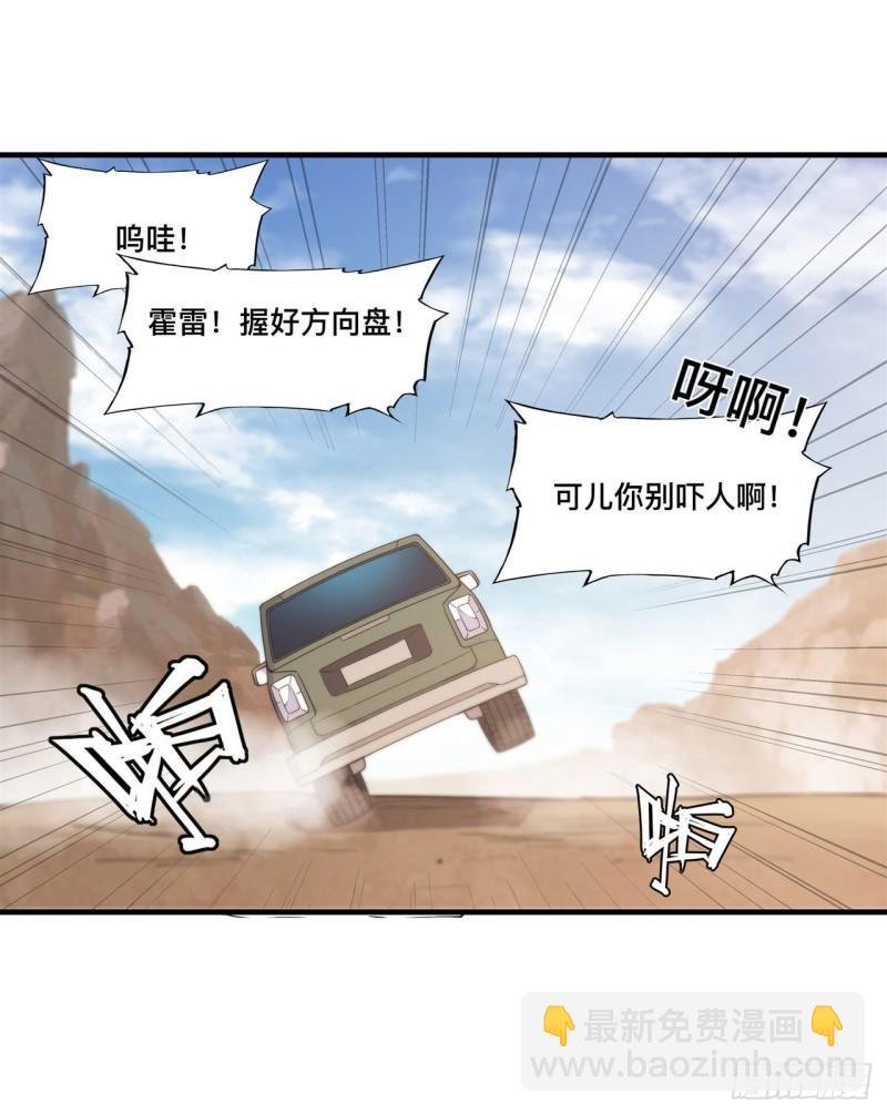 197 踏入沼泽