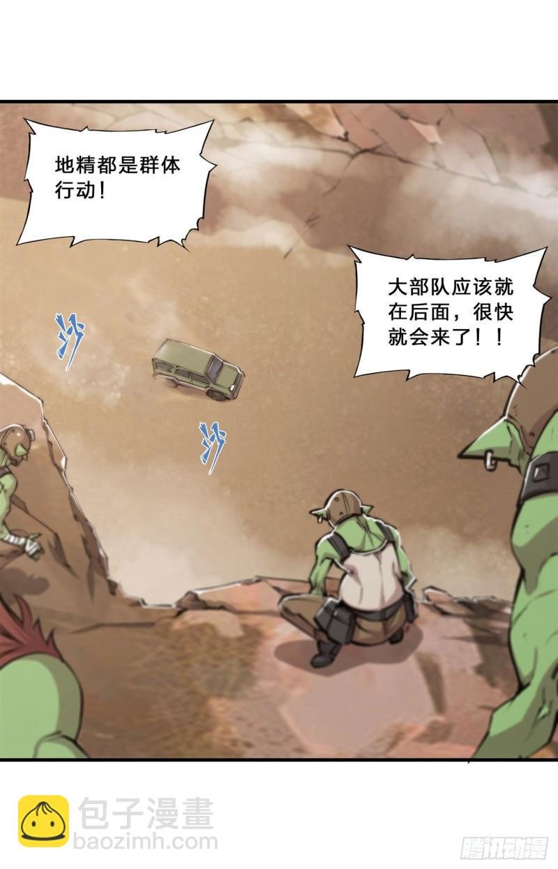 197 踏入沼泽