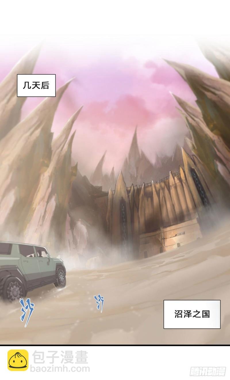 197 踏入沼泽