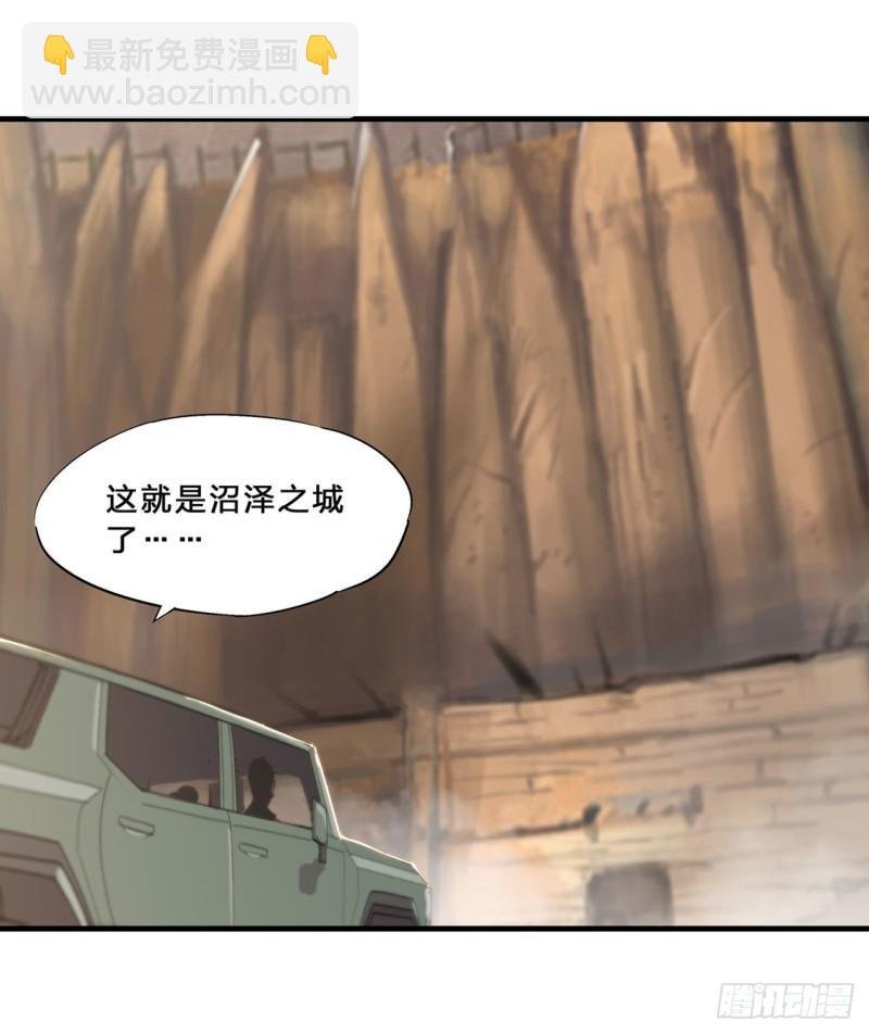 197 踏入沼泽