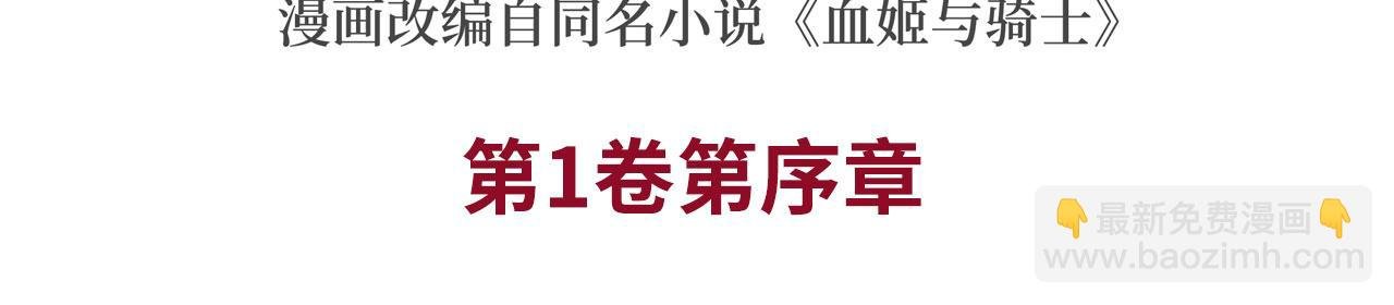 序章