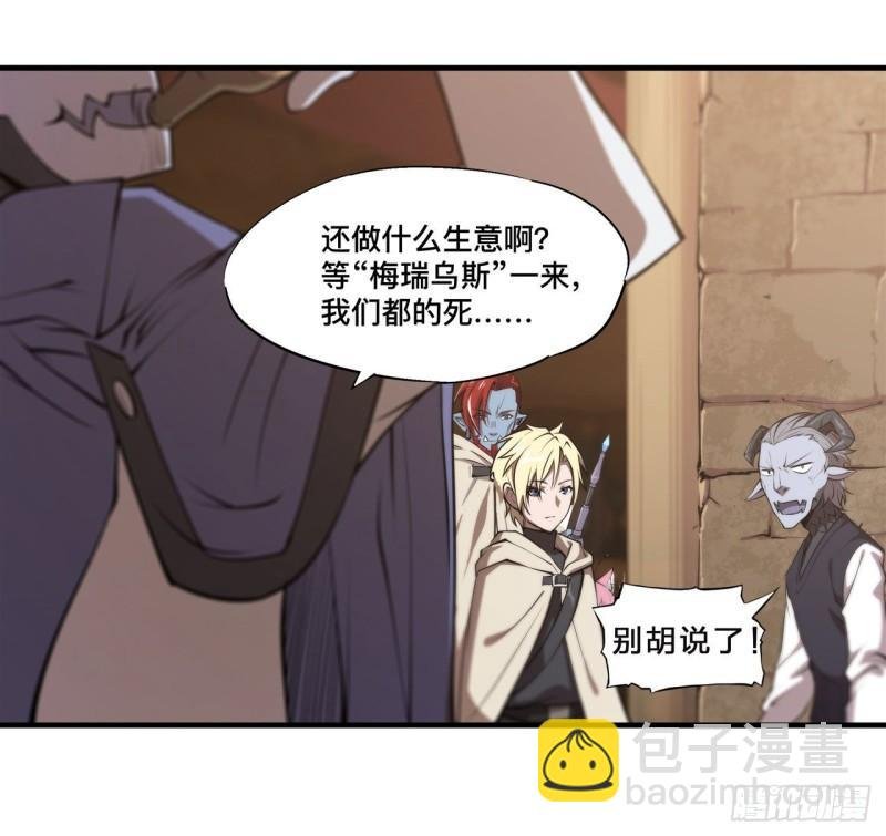 198 亚龙族的传说