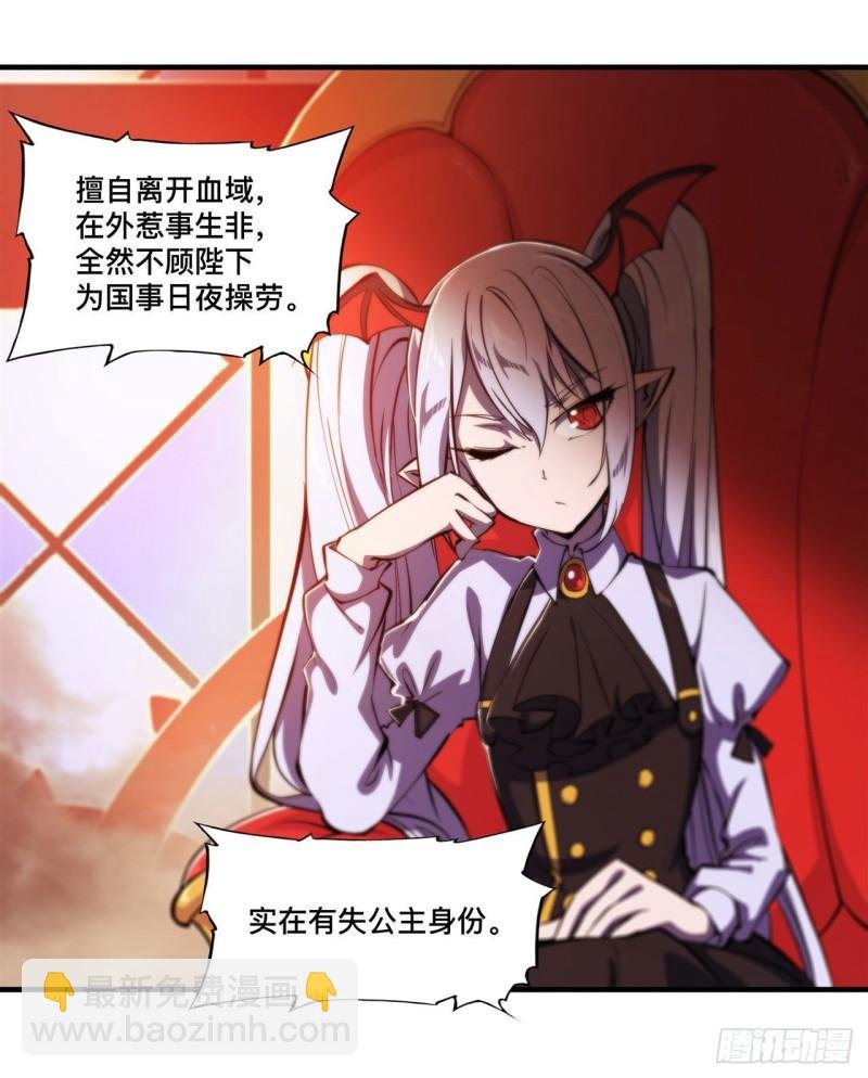 217 血域斗争