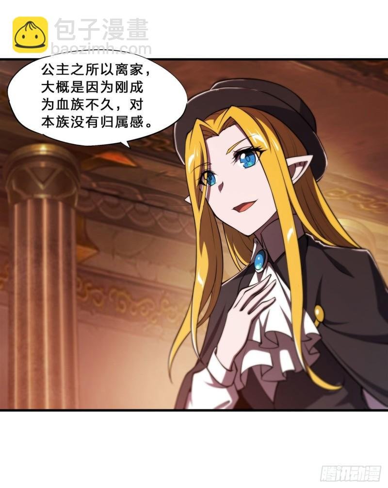 217 血域斗争