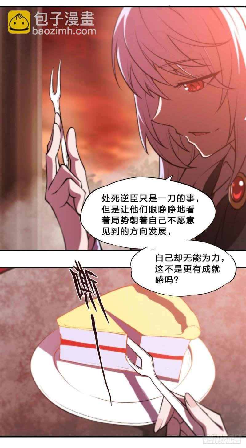 217 血域斗争