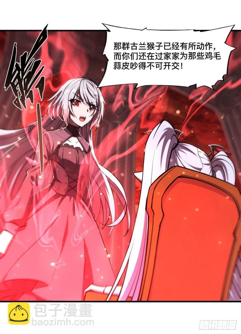 217 血域斗争