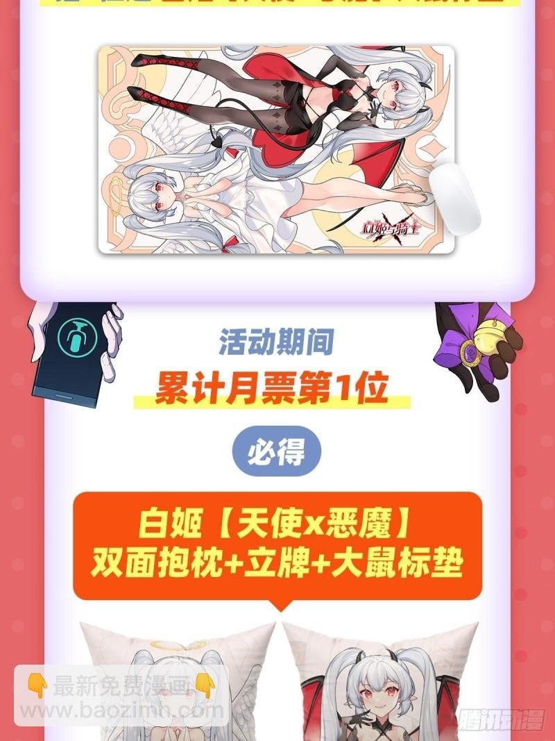 217 血域斗争