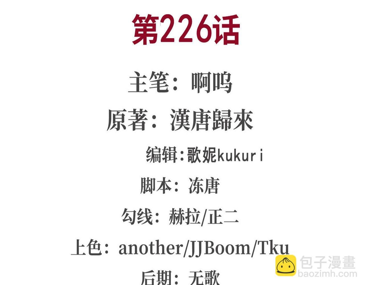 226 爱恨纠缠
