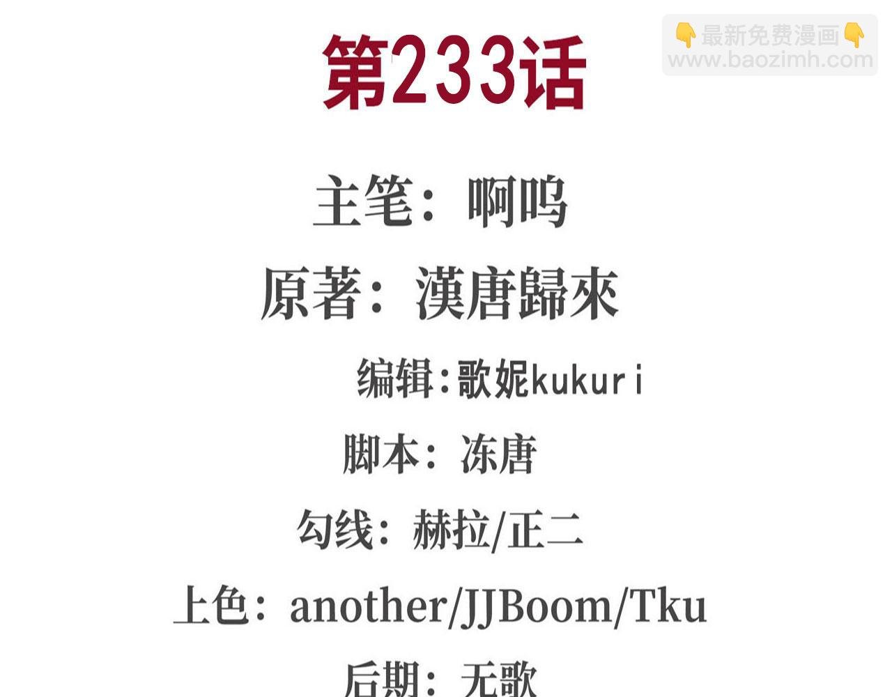 233 注定的会面