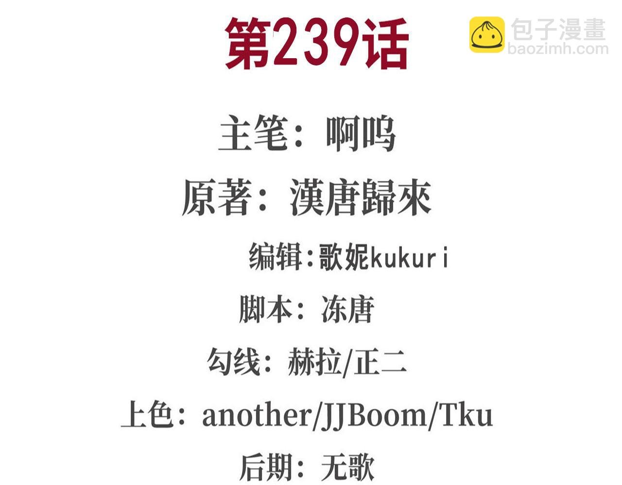 239 游戏结束