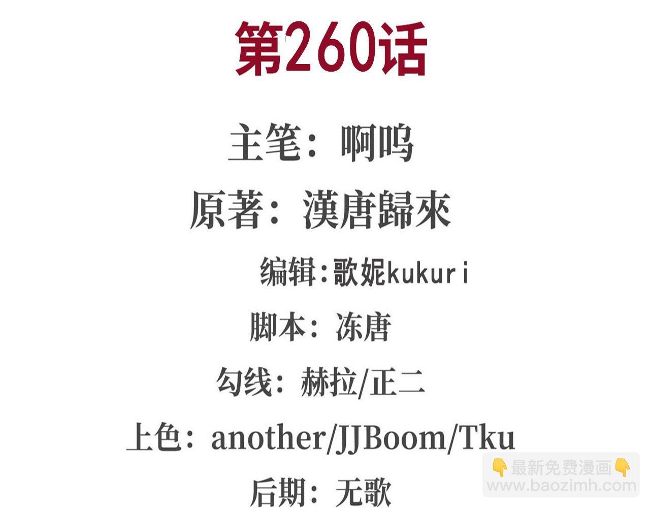 第260话 雅娜的愿望