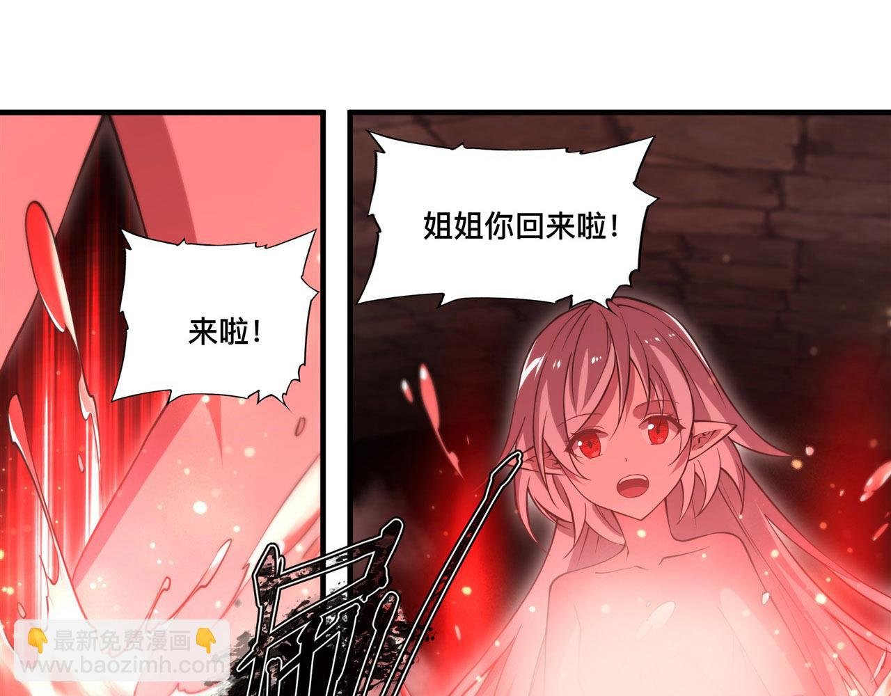 第260话 雅娜的愿望