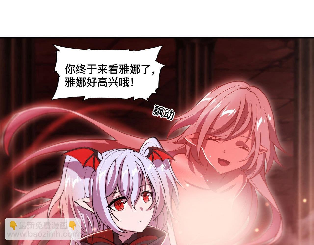 第260话 雅娜的愿望
