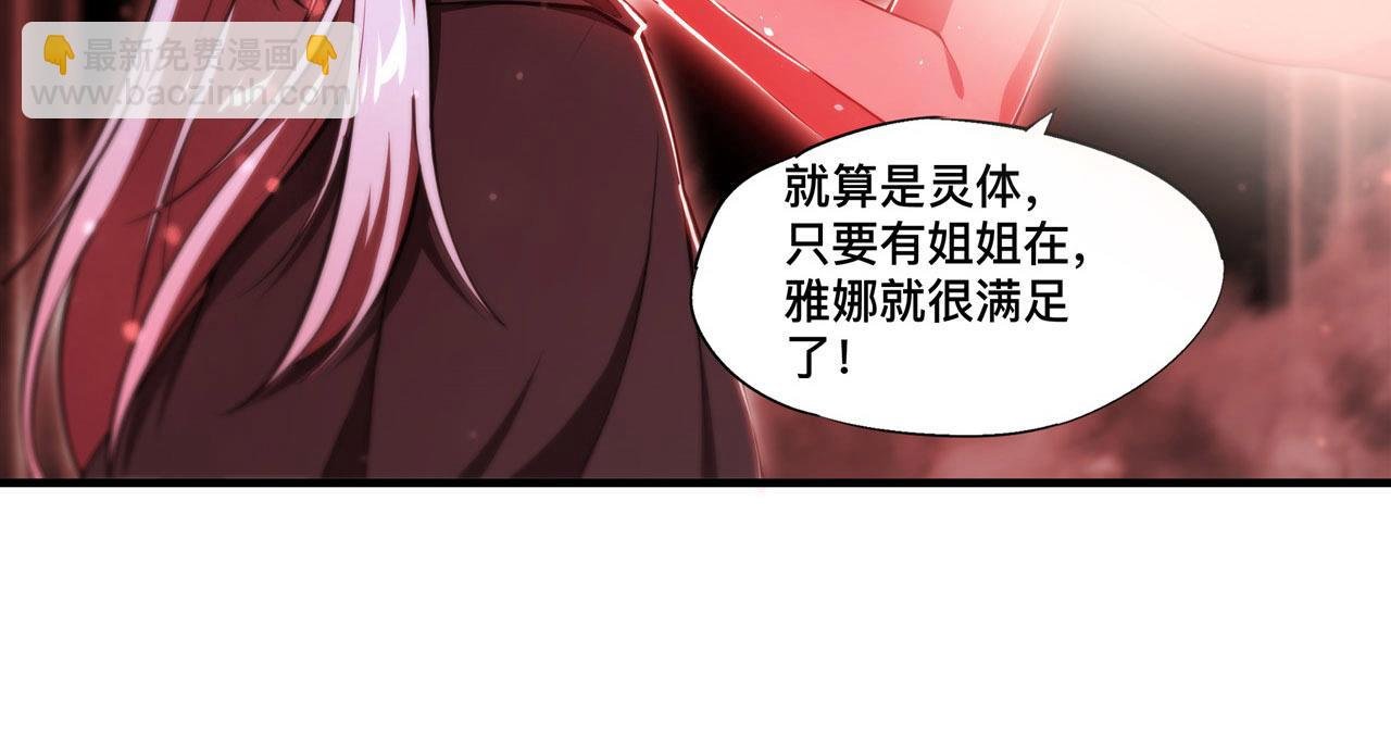 第260话 雅娜的愿望