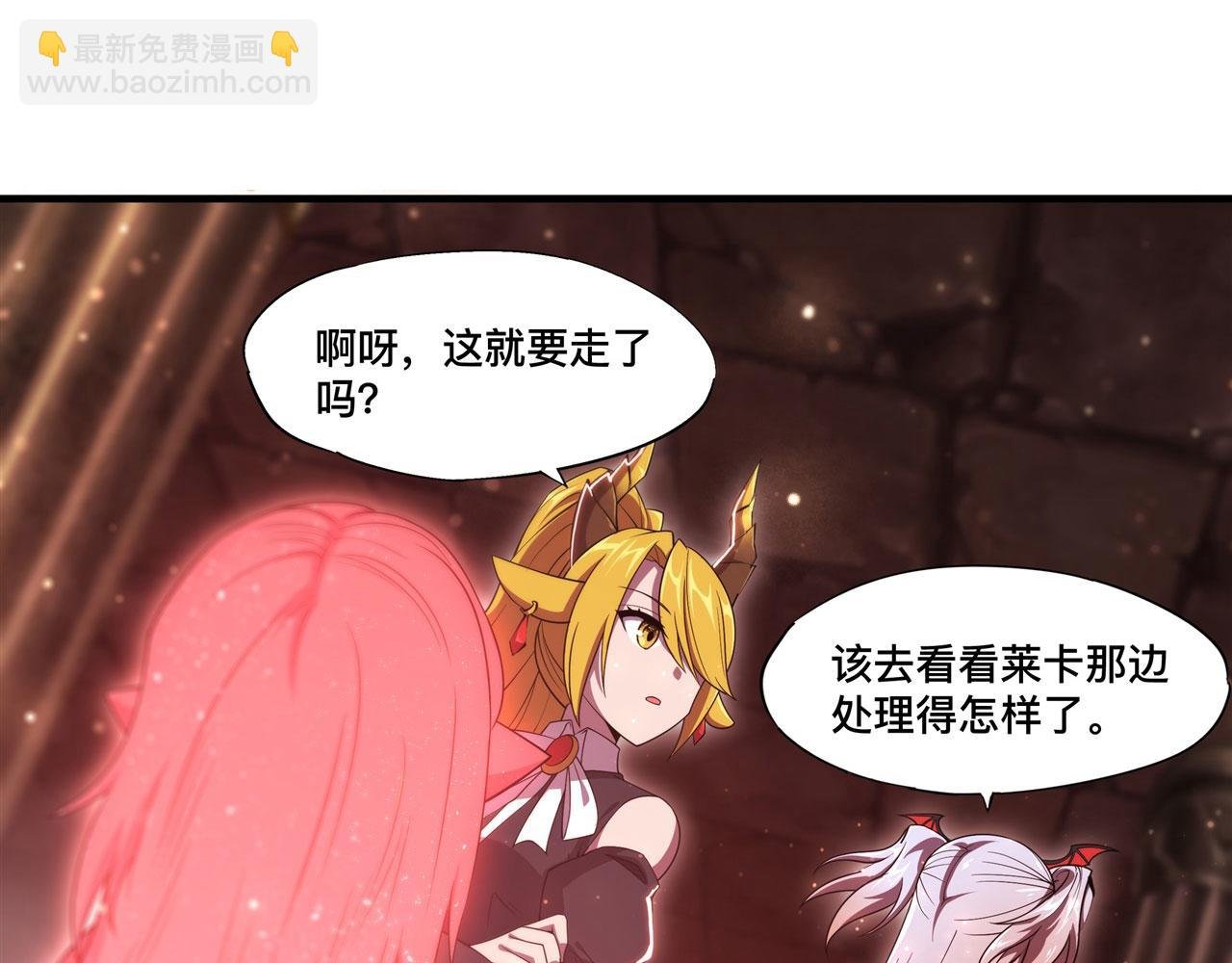 第260话 雅娜的愿望