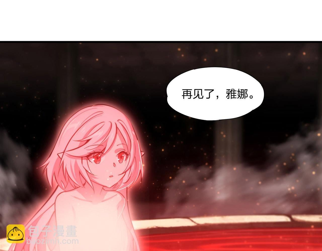 第260话 雅娜的愿望