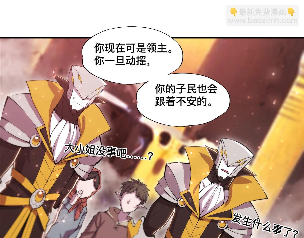第262话 召唤先古血族