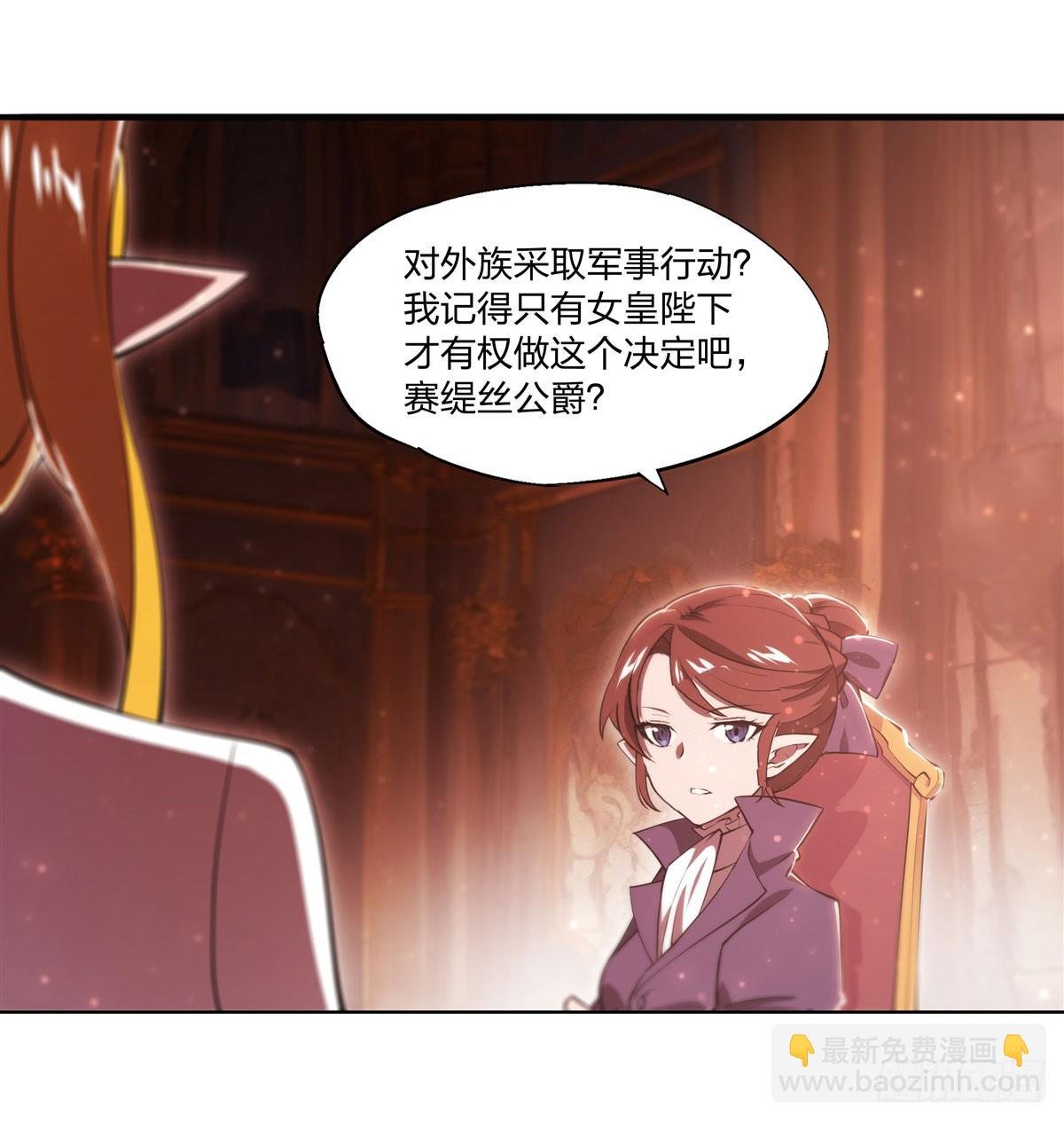 第265话 和缇娜的回忆