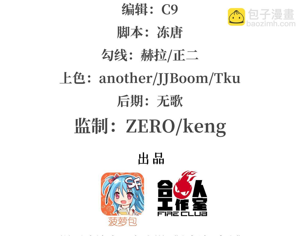 第1话 包庇恶魔种？