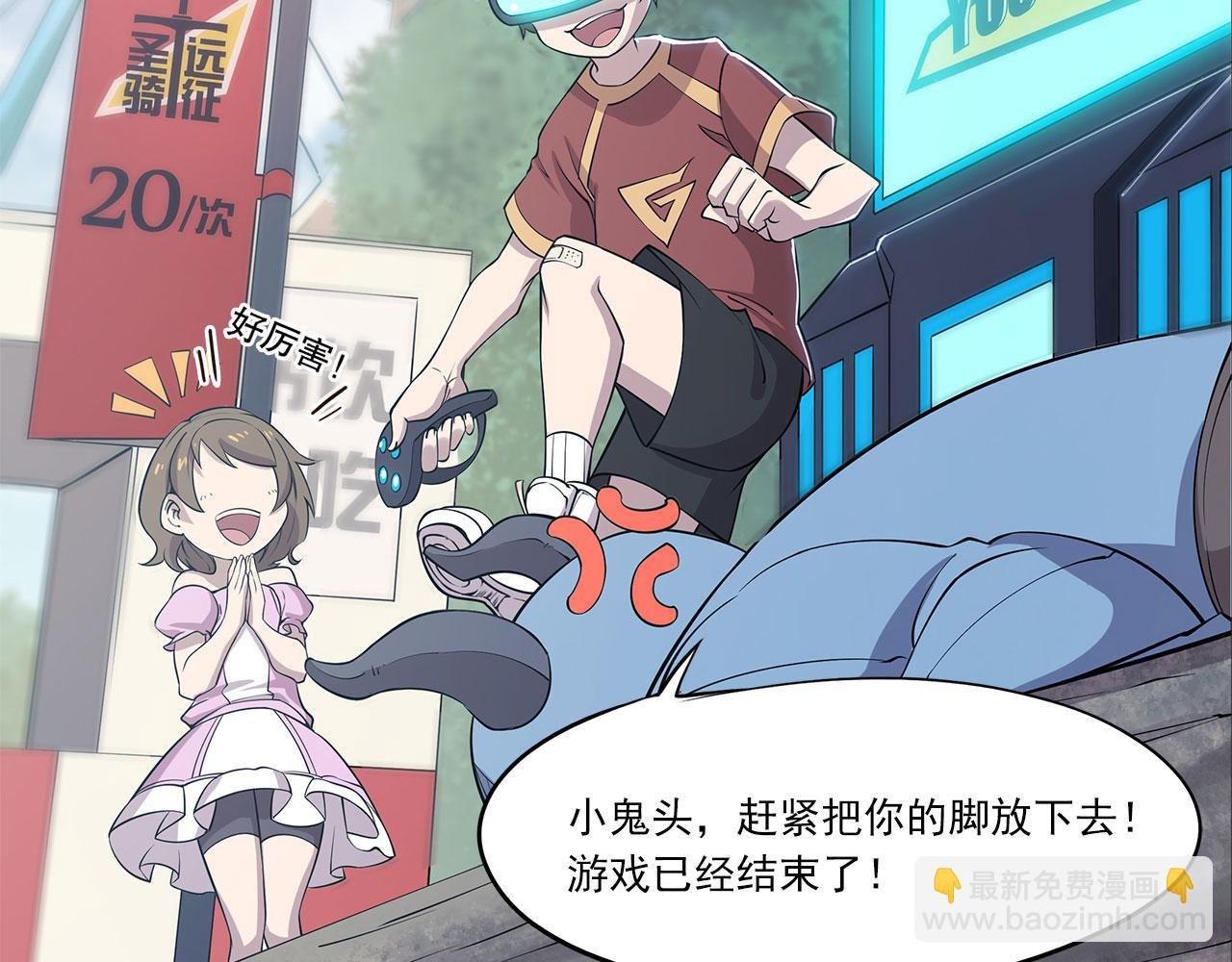 第1话 包庇恶魔种？