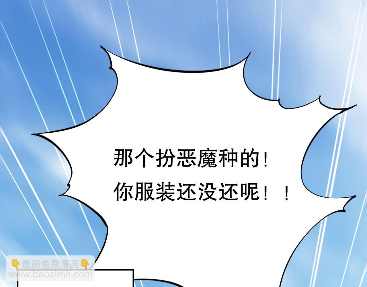 第1话 包庇恶魔种？