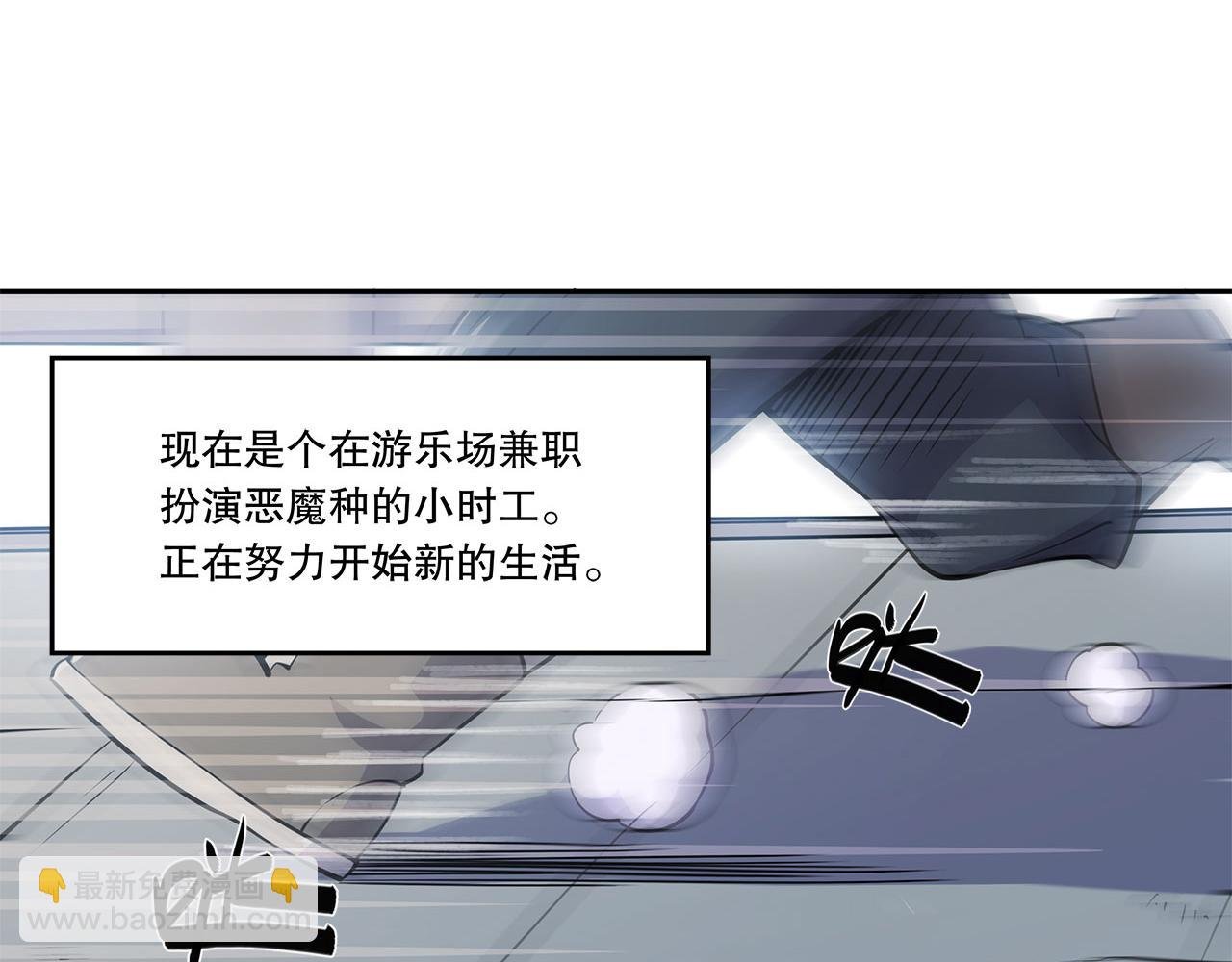 第1话 包庇恶魔种？
