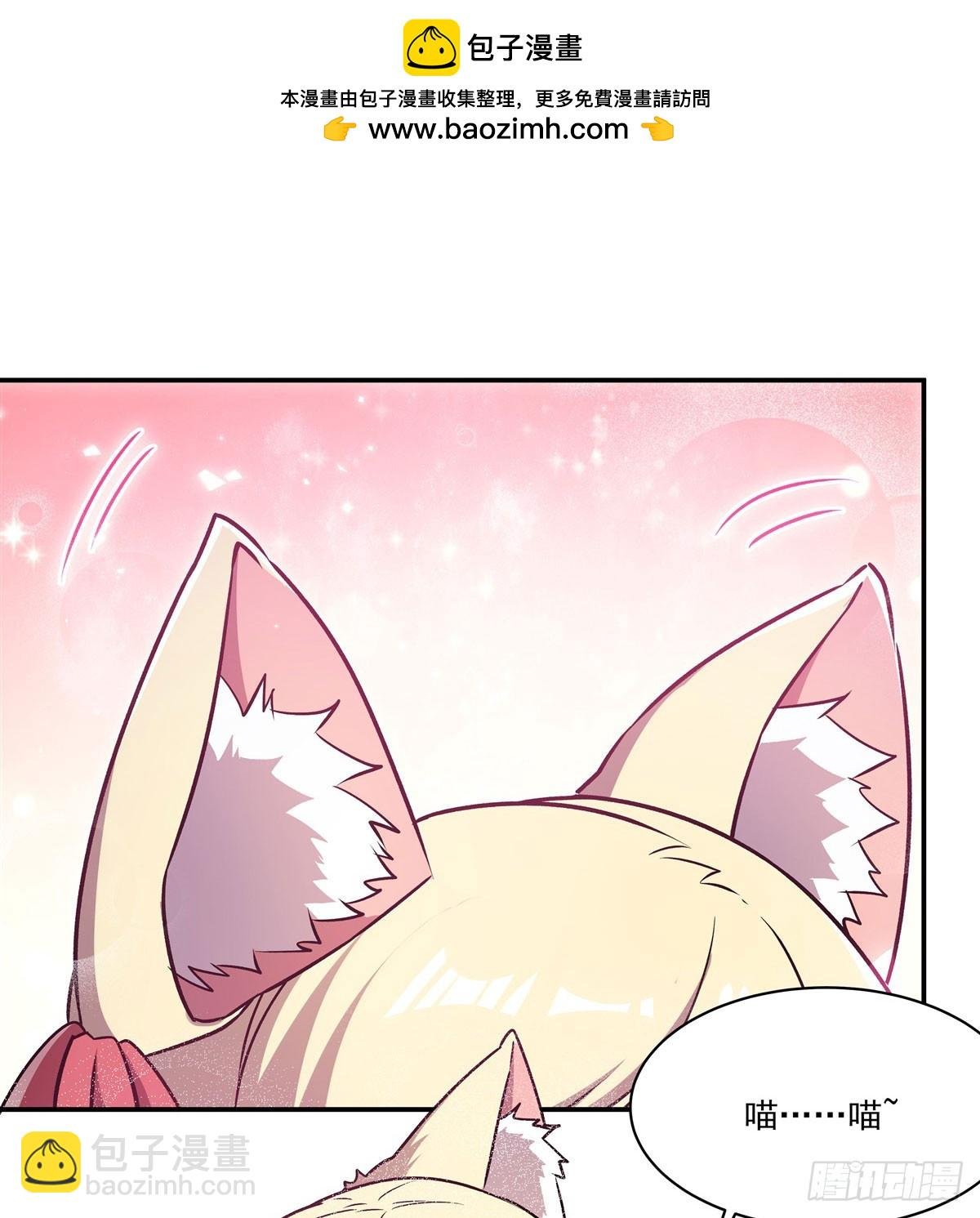 第327话 白金兽耳娘
