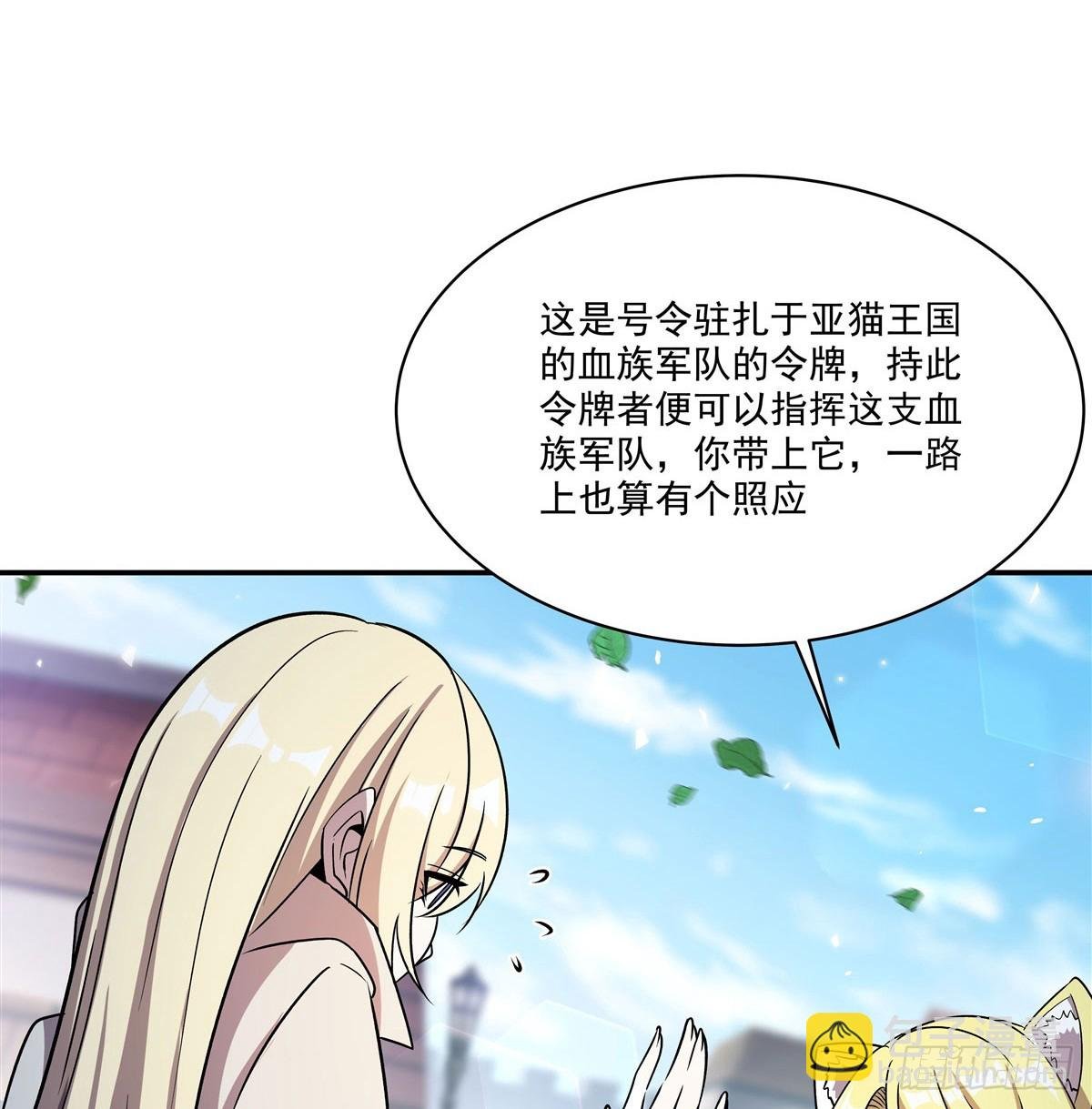 第329话 恶魔的诱惑
