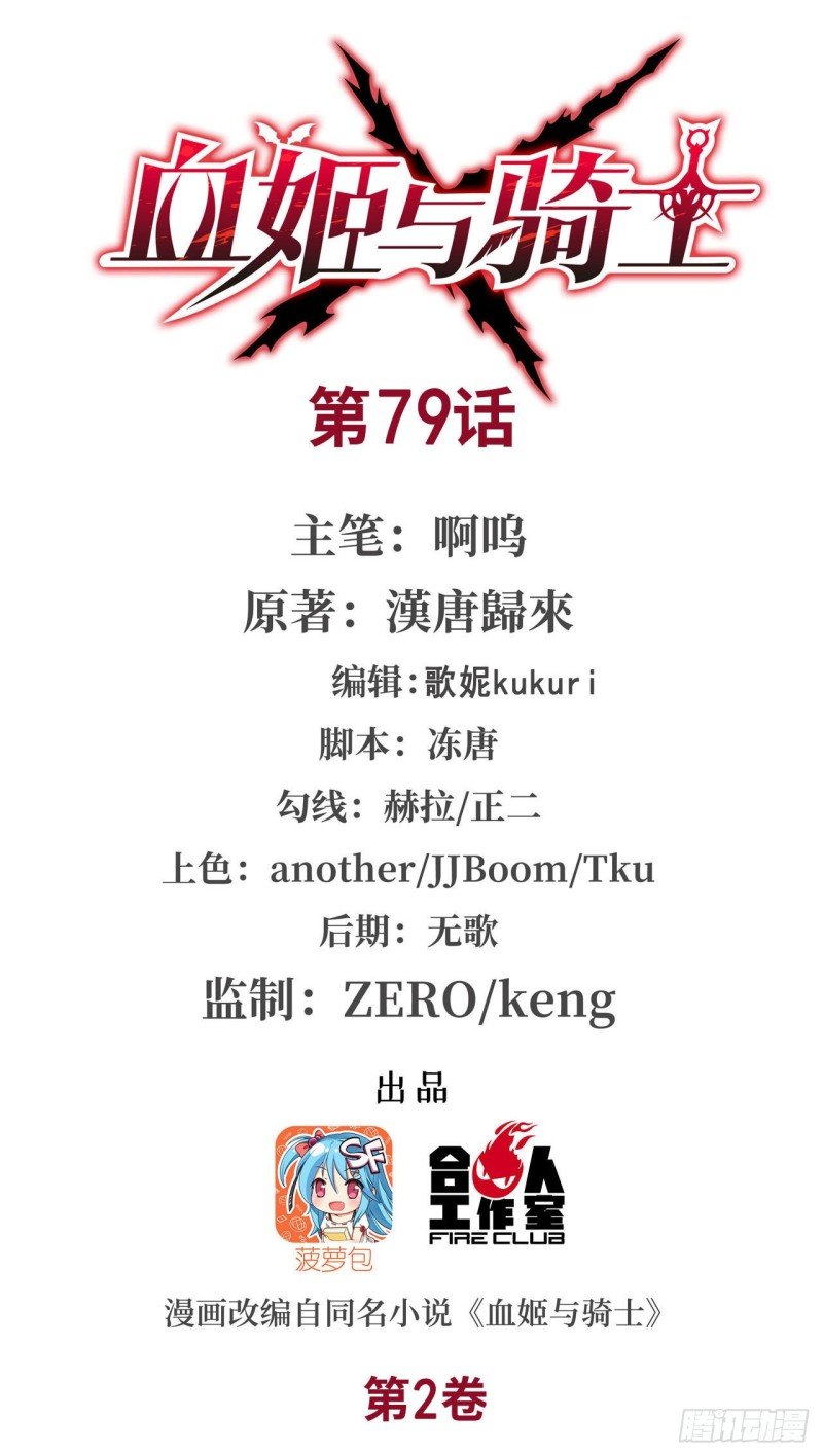 79 怪物