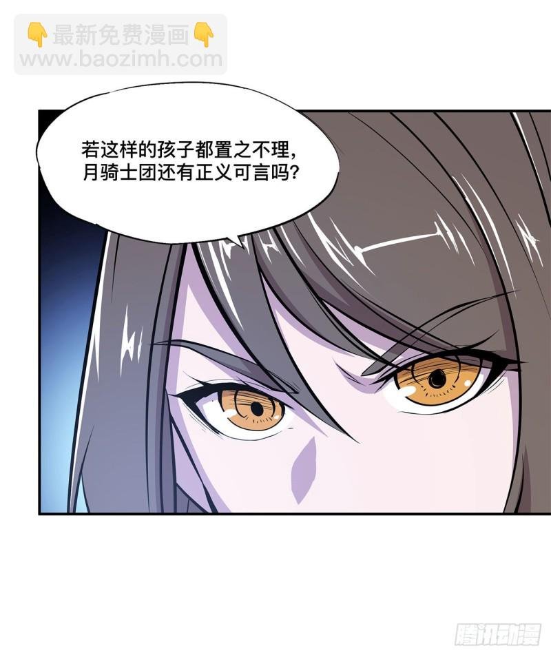 87 魔化