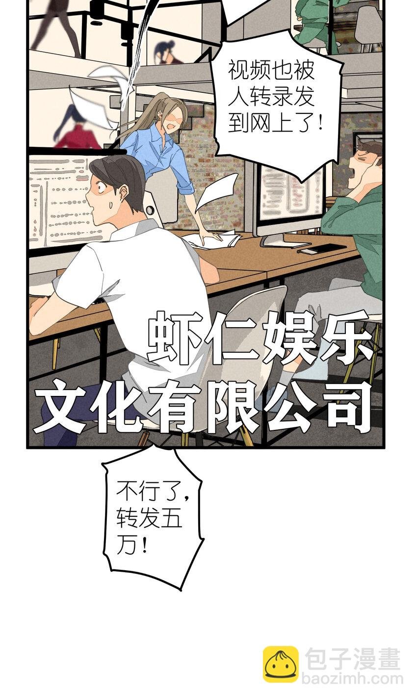 1 第1话-出道当日险些糊团