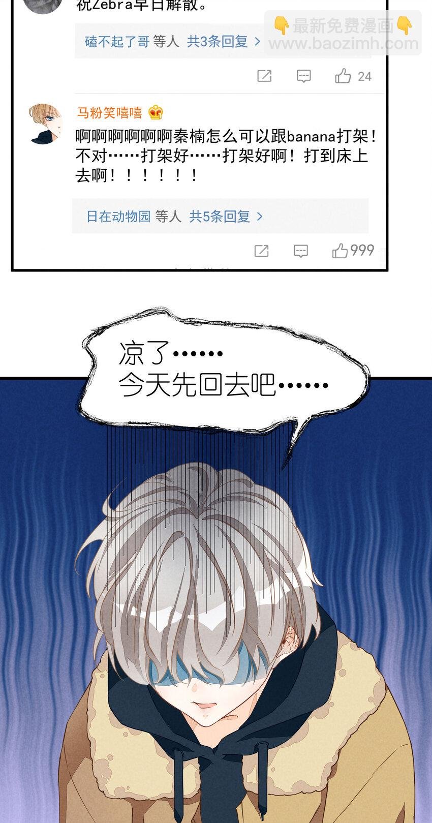 1 第1话-出道当日险些糊团