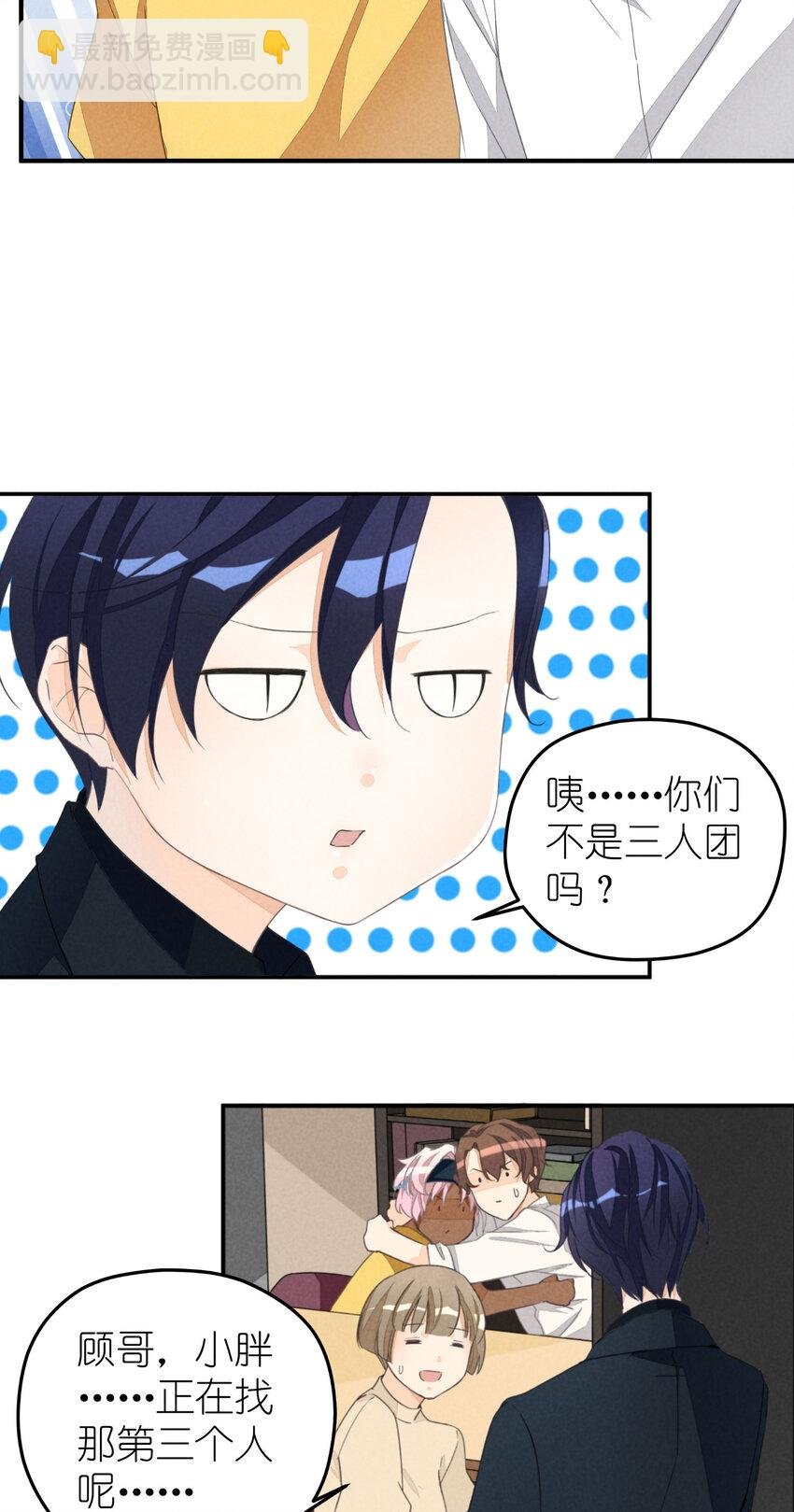 1 第1话-出道当日险些糊团