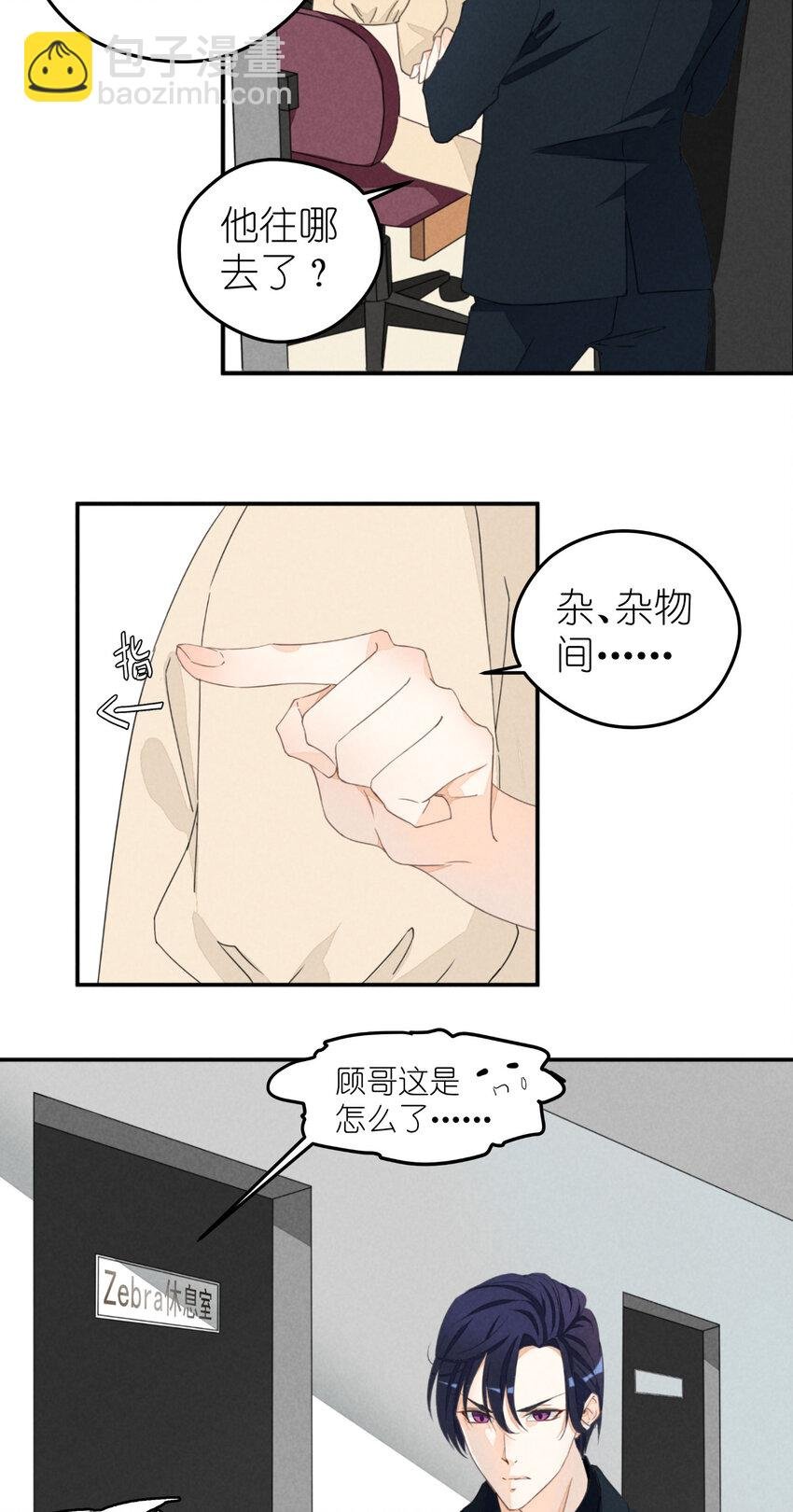 1 第1话-出道当日险些糊团