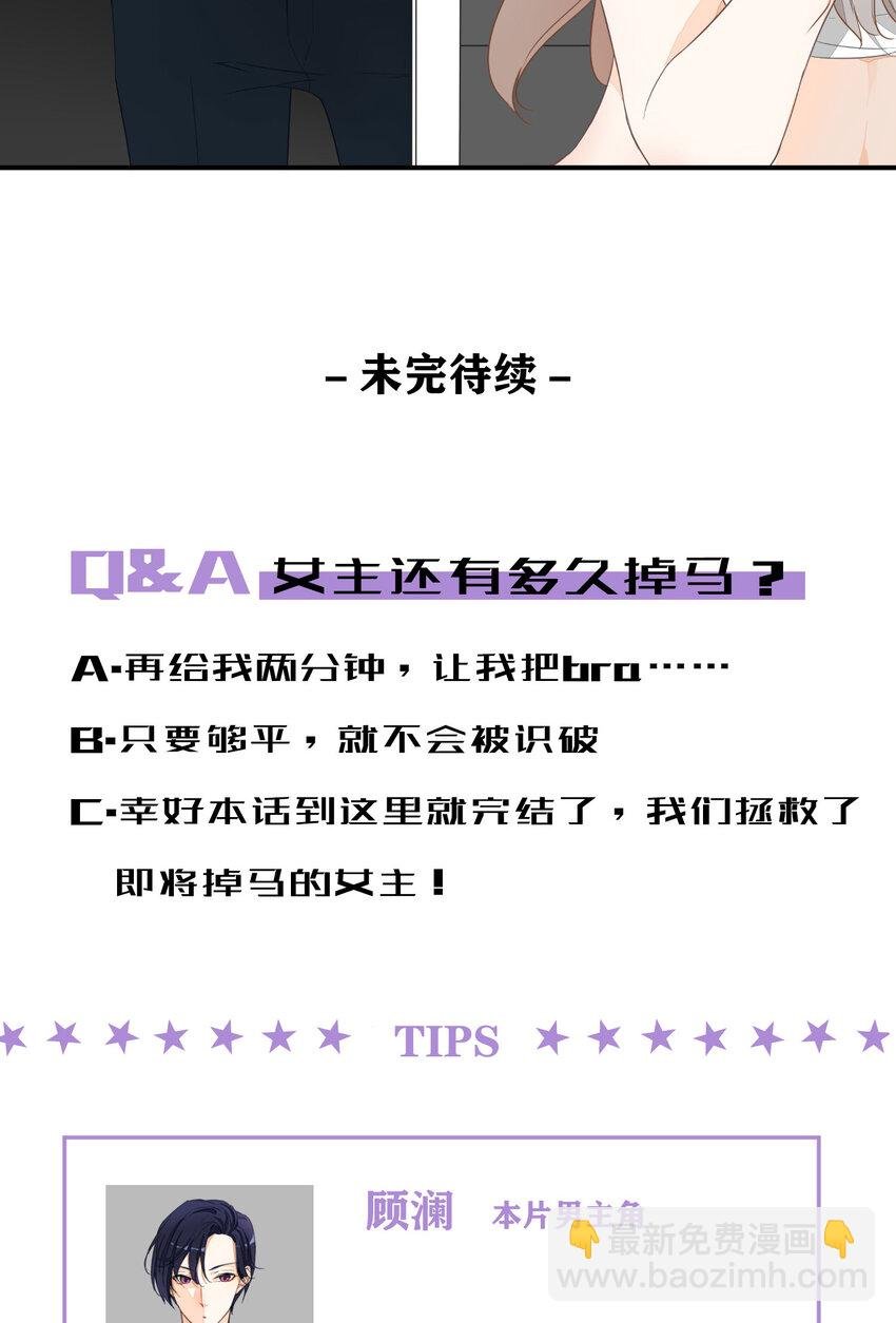 1 第1话-出道当日险些糊团