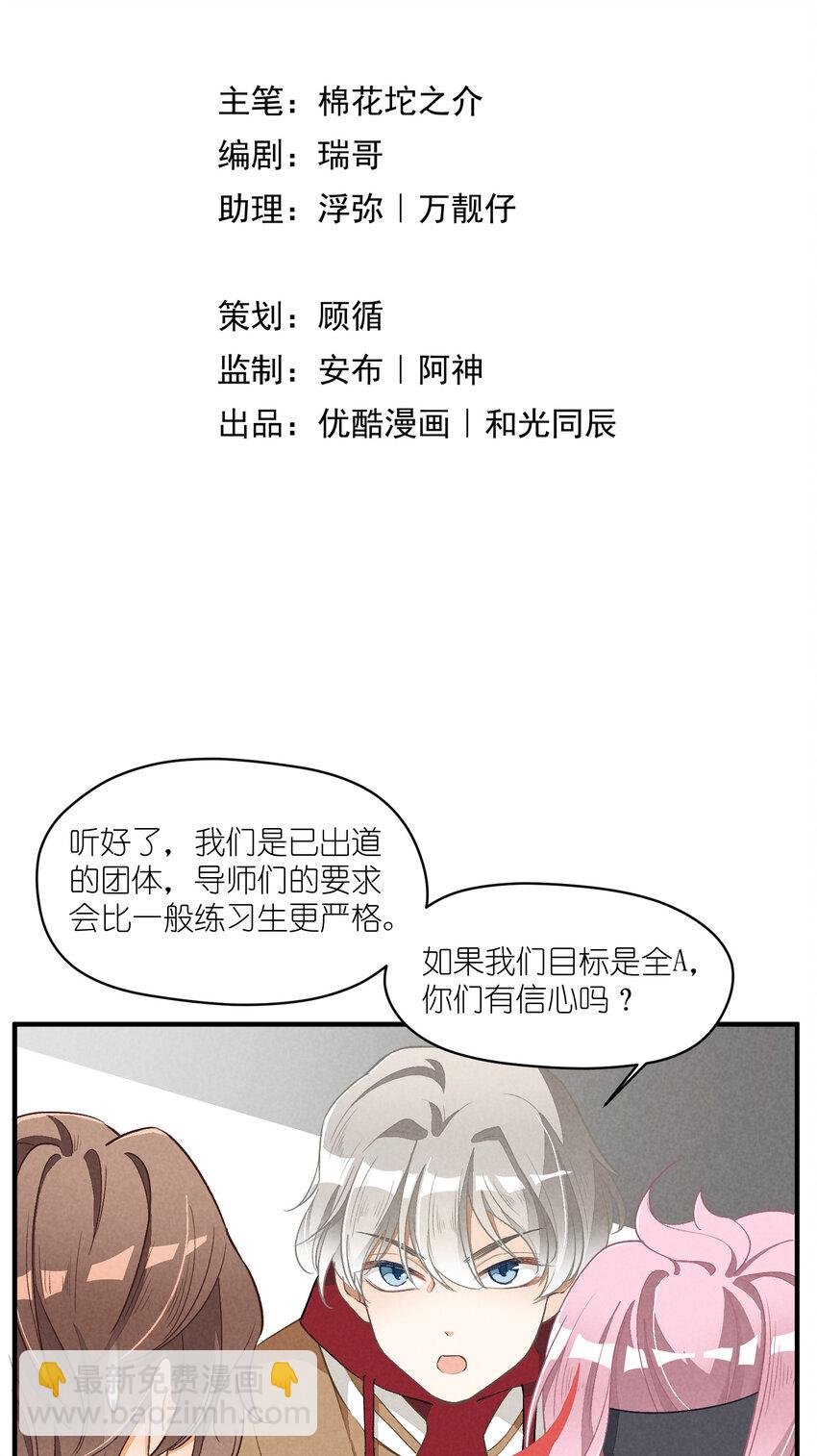 10 第10话-全员进E